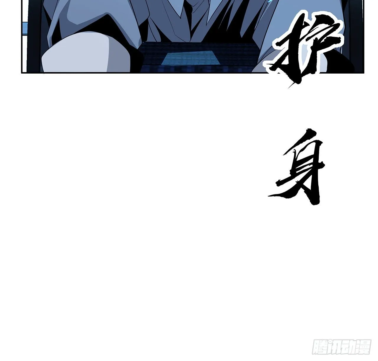44话 旗鼓相当的对手 第26页