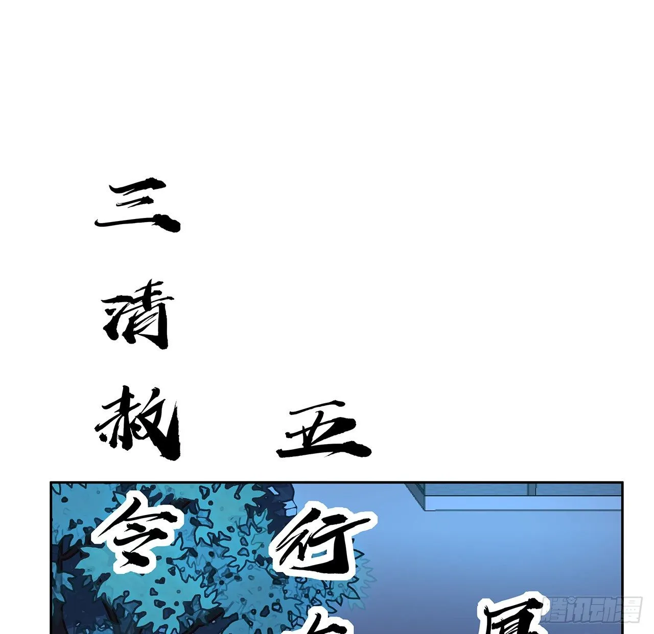 44话 旗鼓相当的对手 第38页