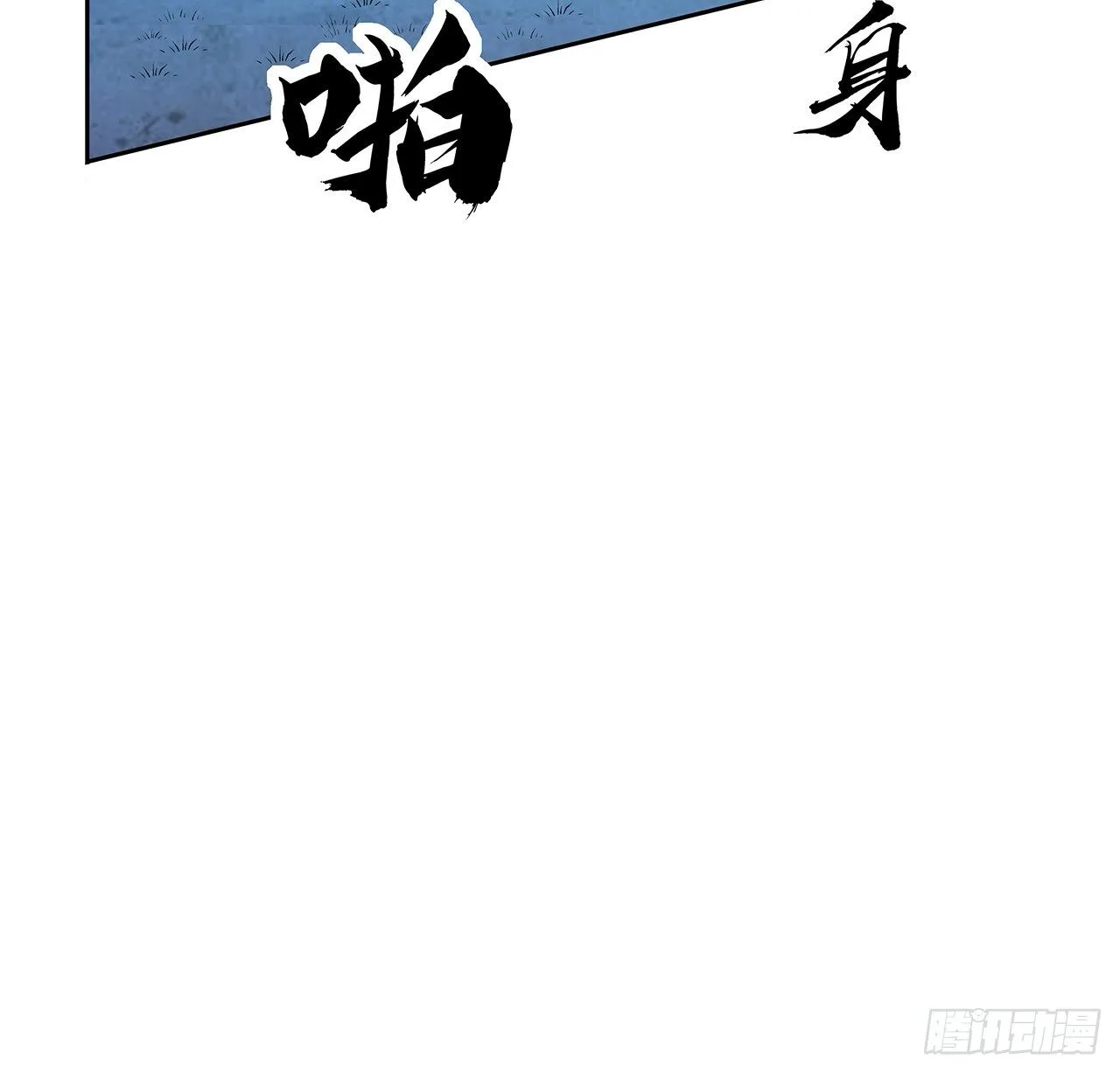 44话 旗鼓相当的对手 第40页