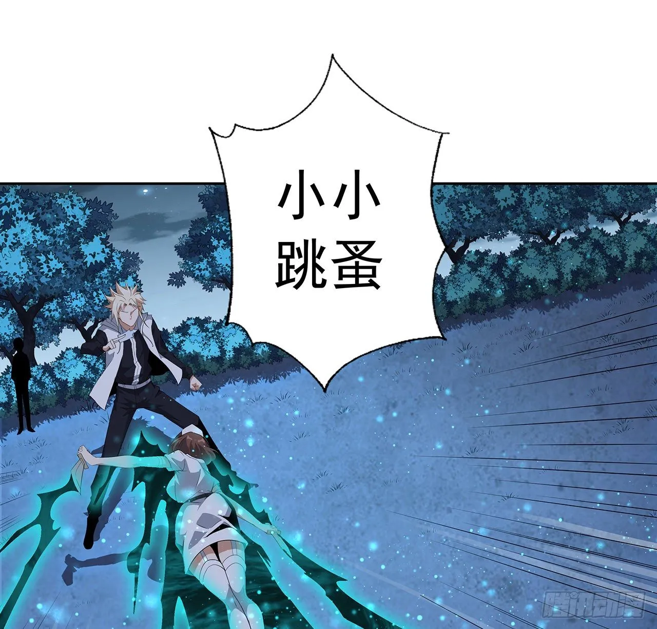 44话 旗鼓相当的对手 第44页