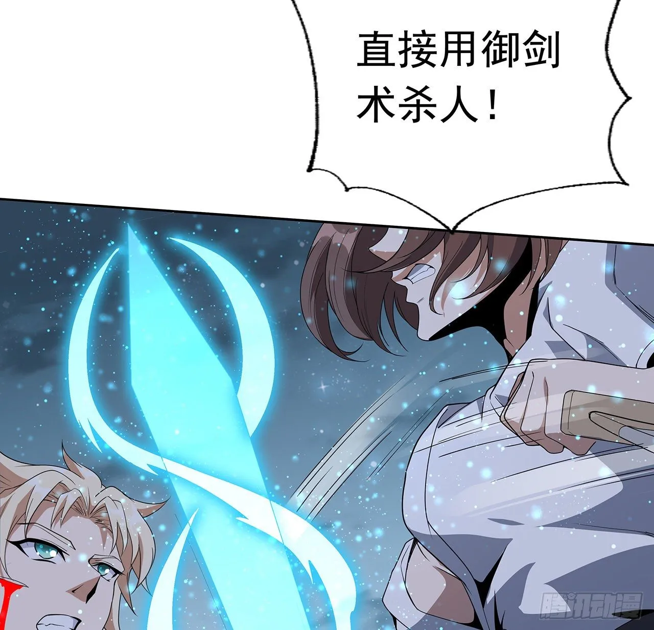 44话 旗鼓相当的对手 第48页