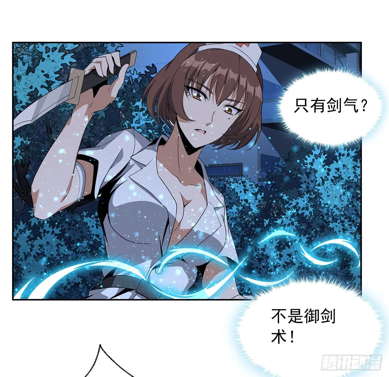 44话 旗鼓相当的对手 第50页
