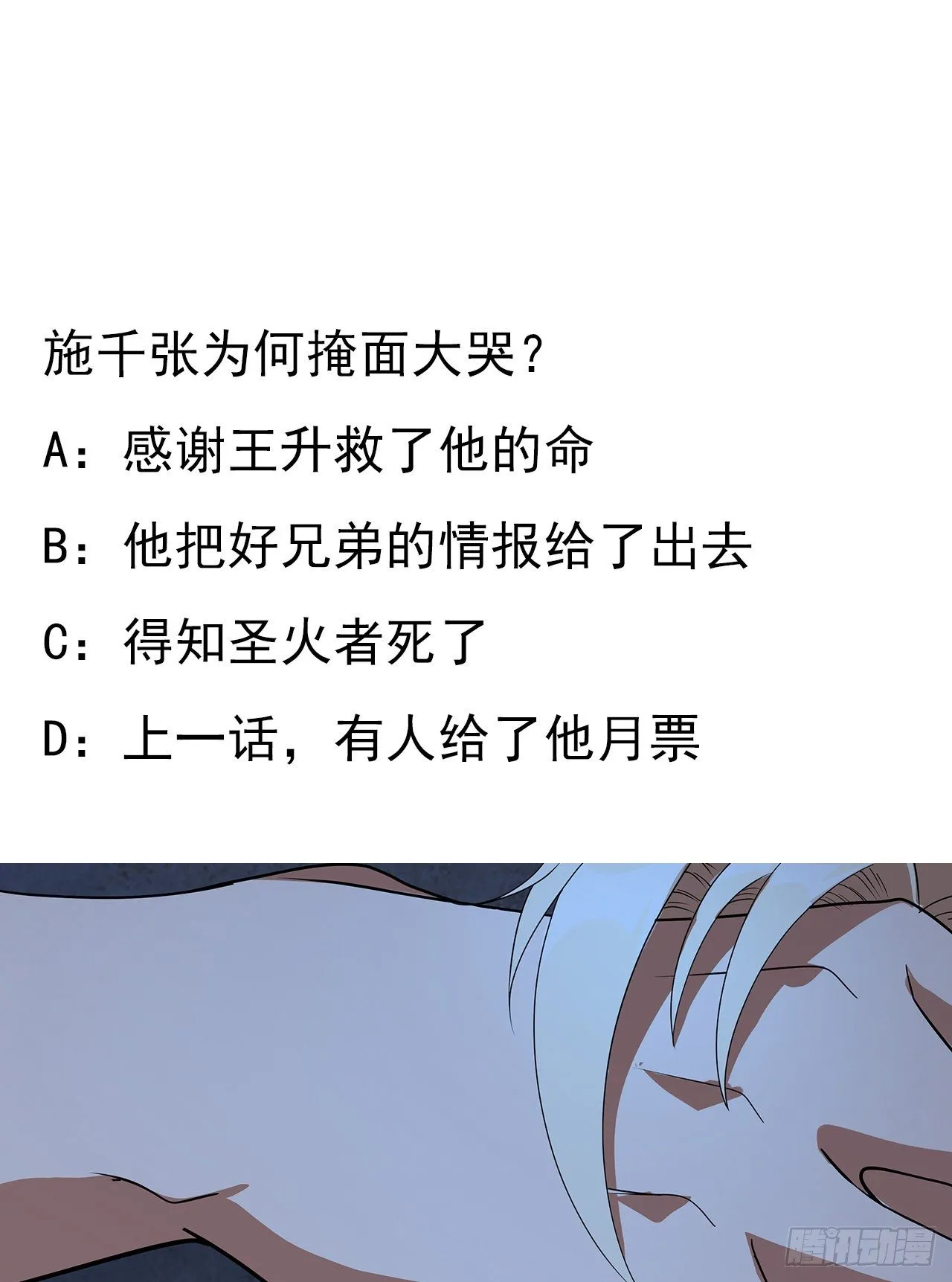 44话 旗鼓相当的对手 第56页
