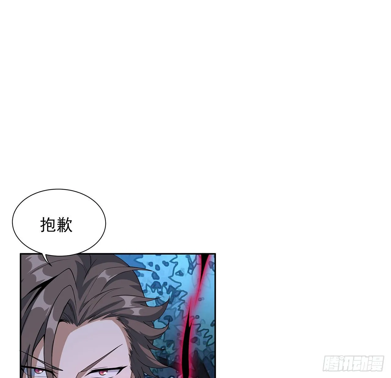 45话 圣火者现身 第2页