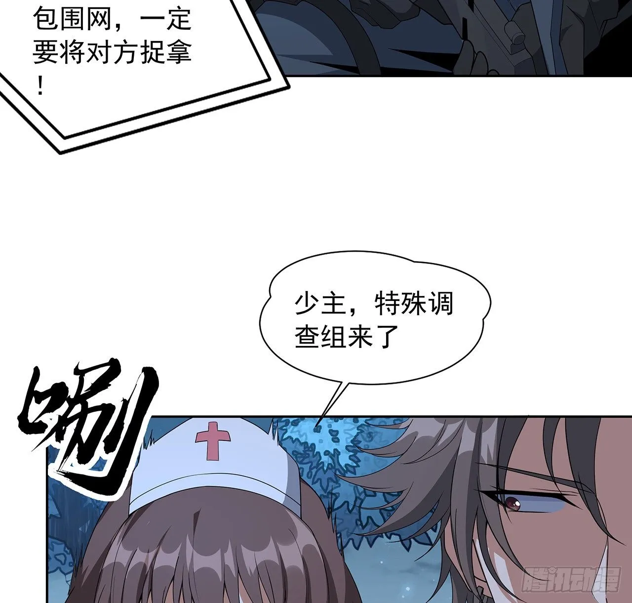 45话 圣火者现身 第11页