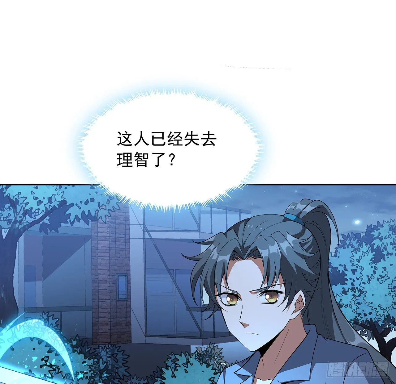 45话 圣火者现身 第17页
