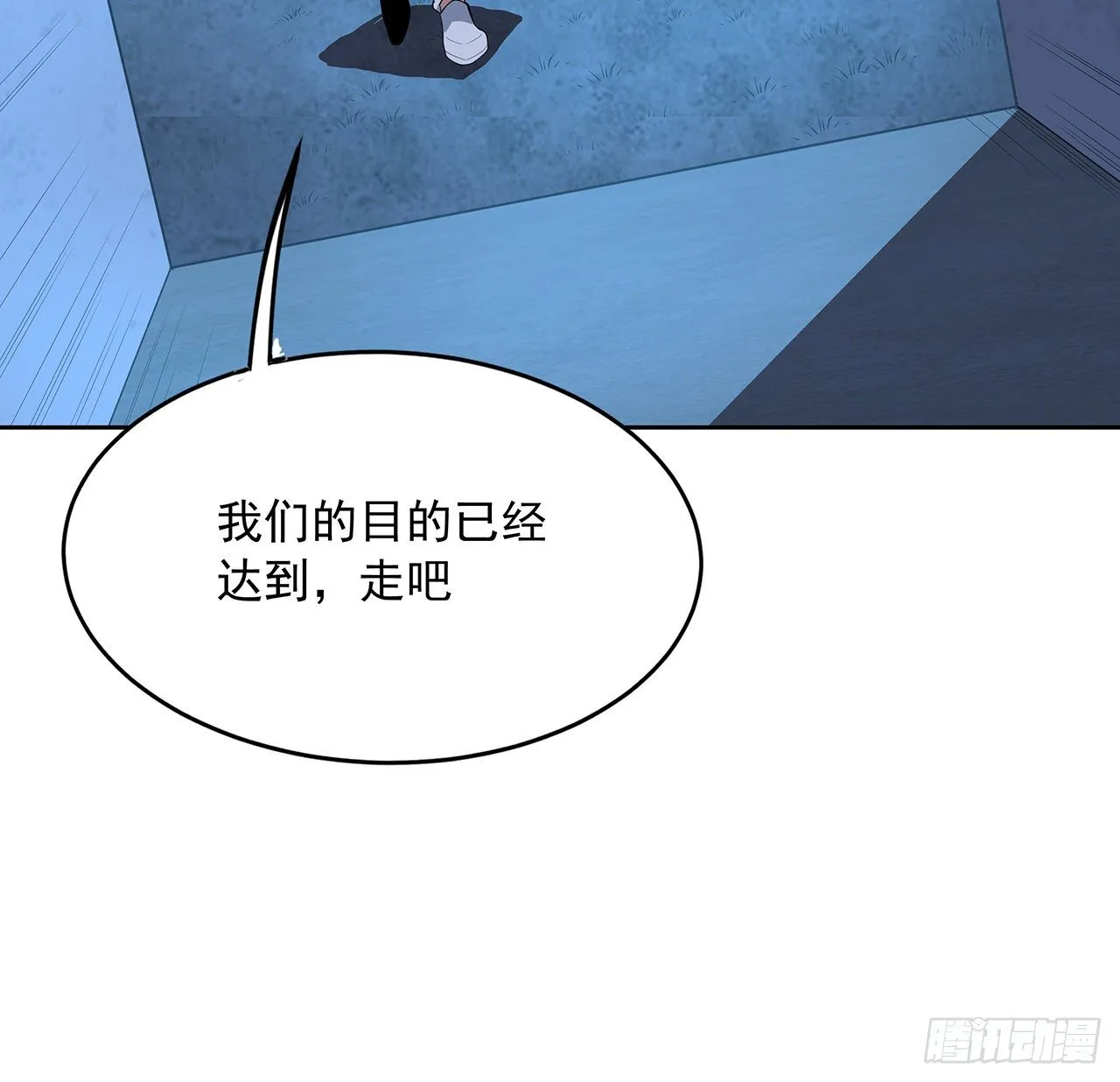 45话 圣火者现身 第20页