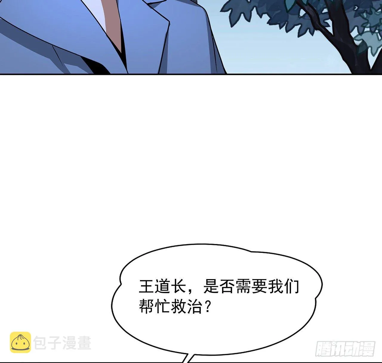 45话 圣火者现身 第35页