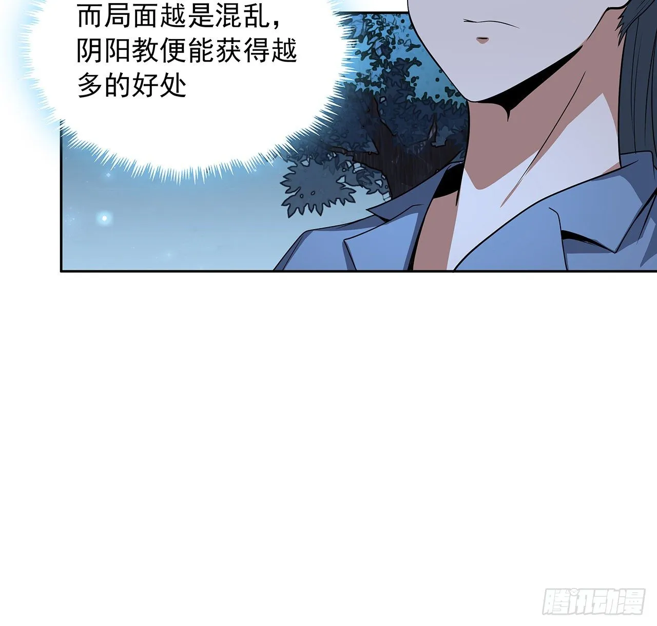 45话 圣火者现身 第43页