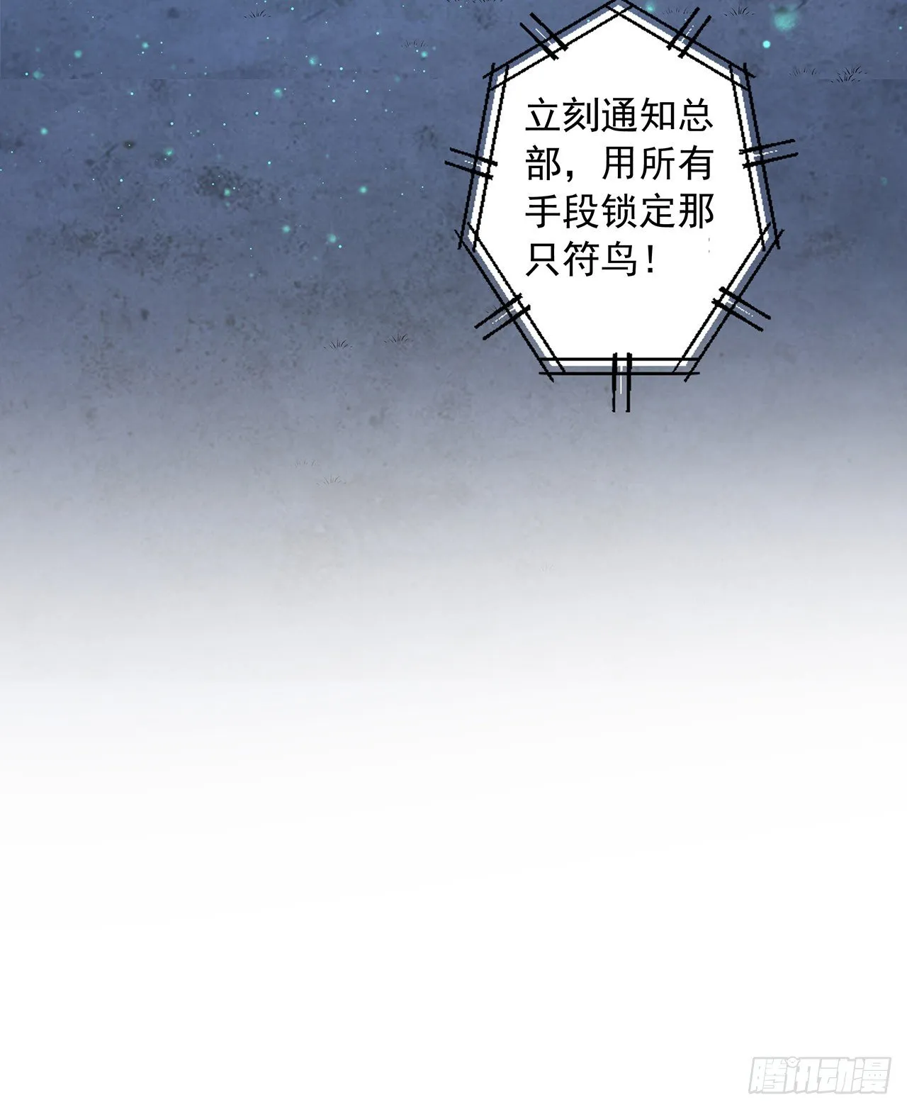45话 圣火者现身 第52页