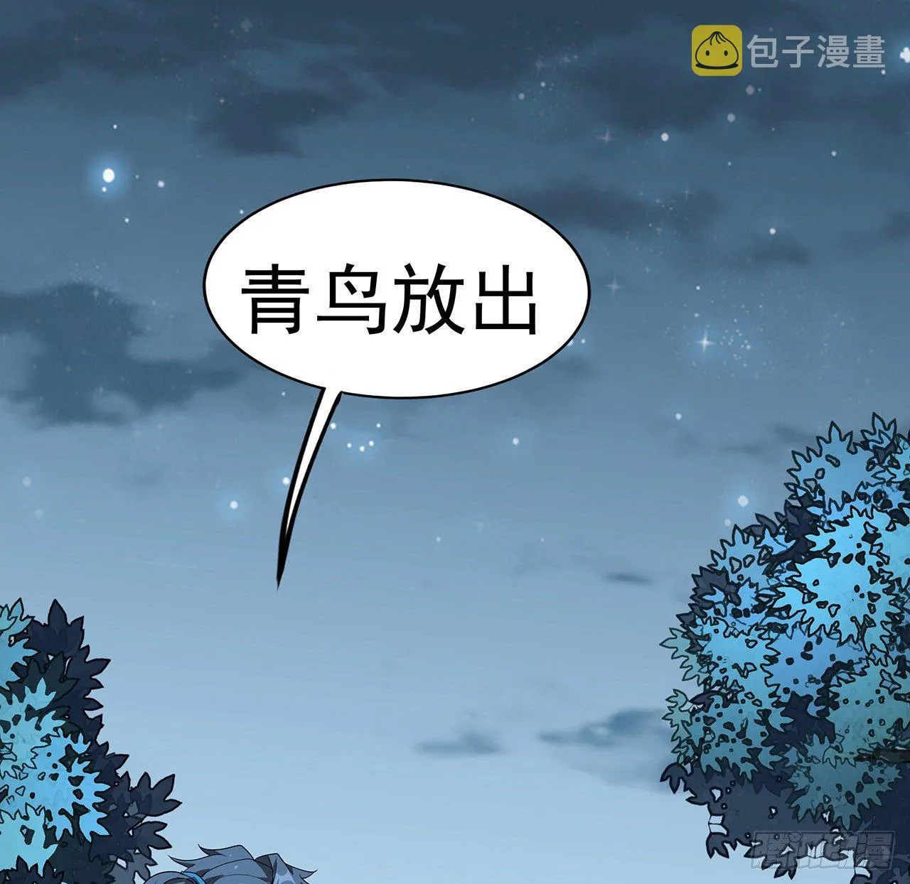 45话 圣火者现身 第53页