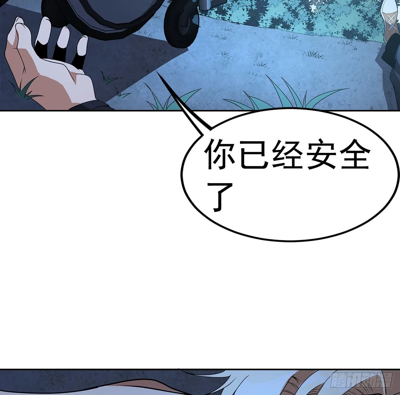 45话 圣火者现身 第55页