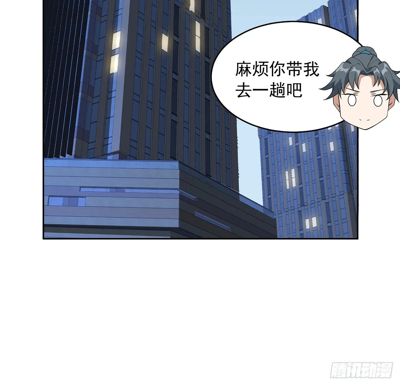 45话 圣火者现身 第60页