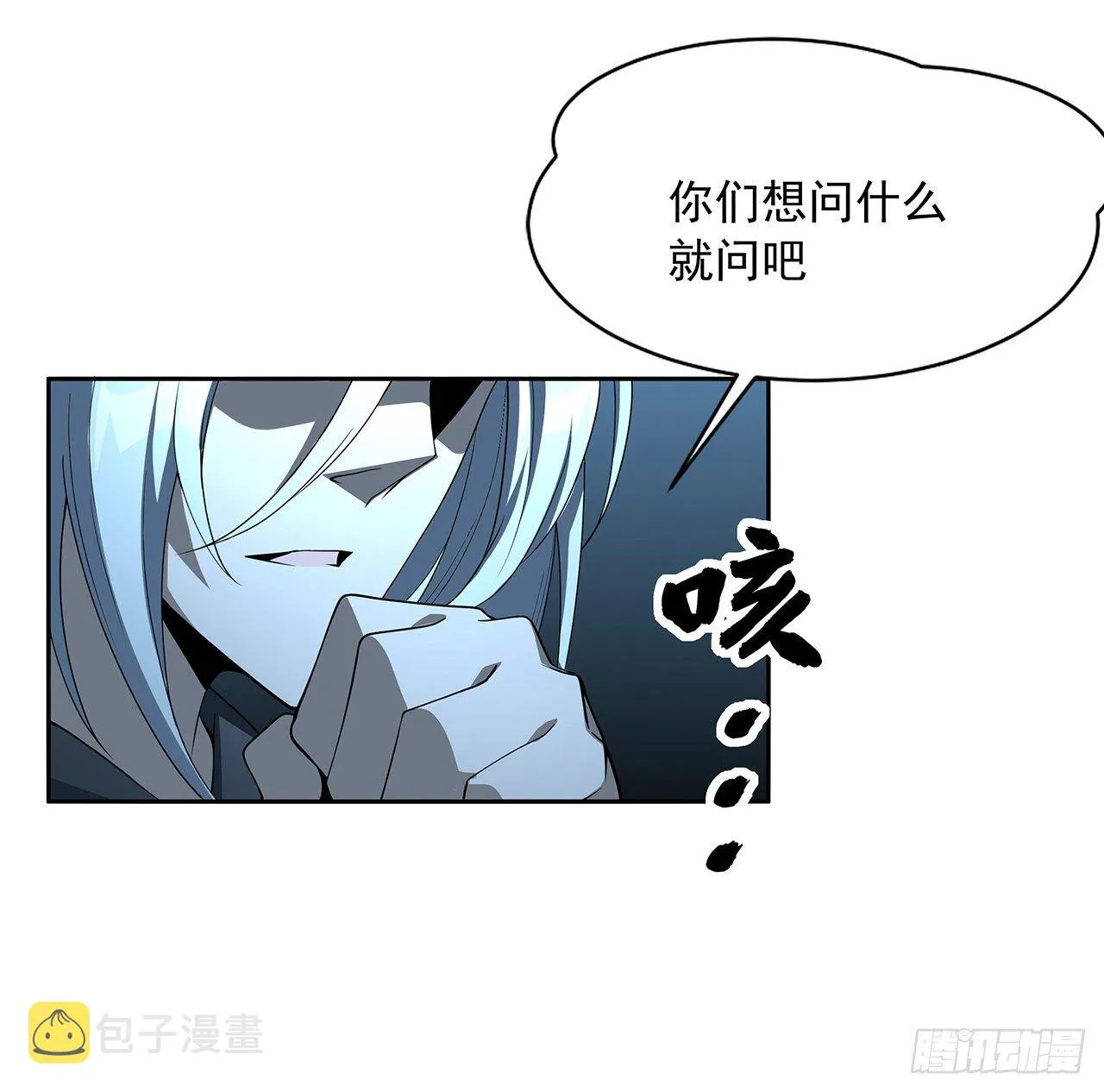 45话 圣火者现身 第63页