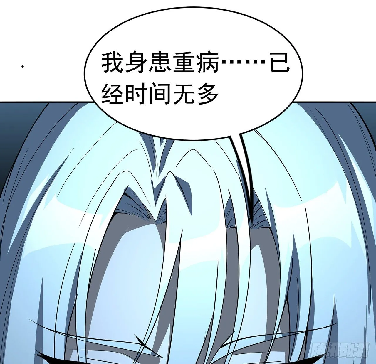 45话 圣火者现身 第64页