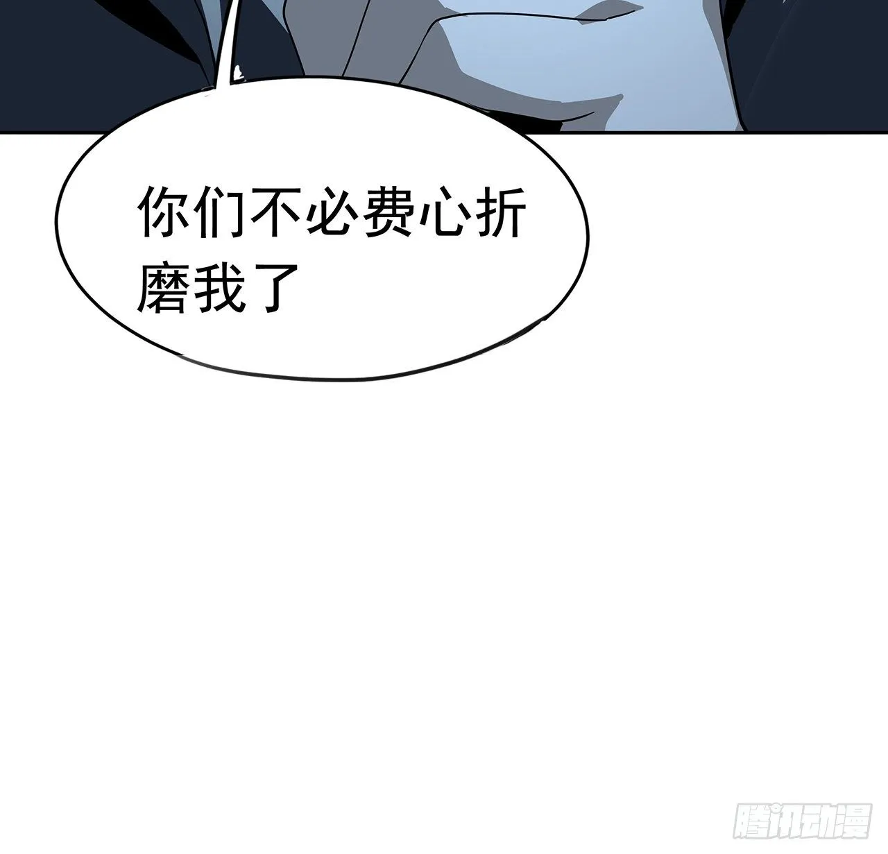 45话 圣火者现身 第66页