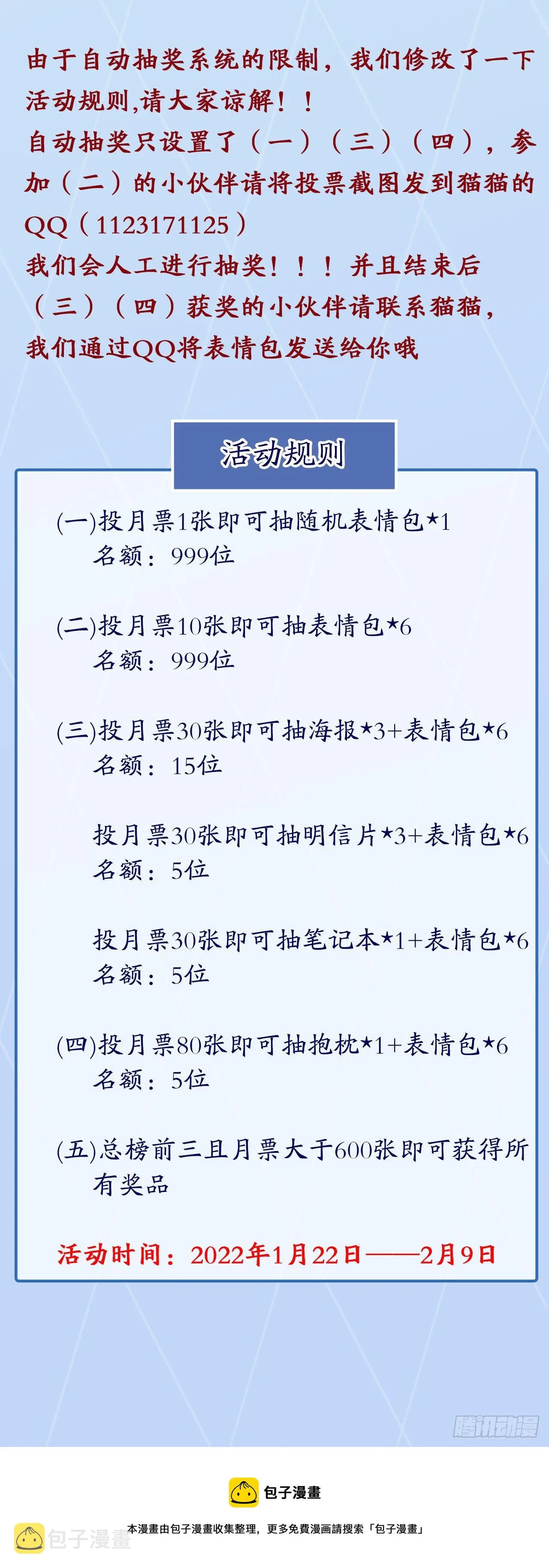 45话 圣火者现身 第71页