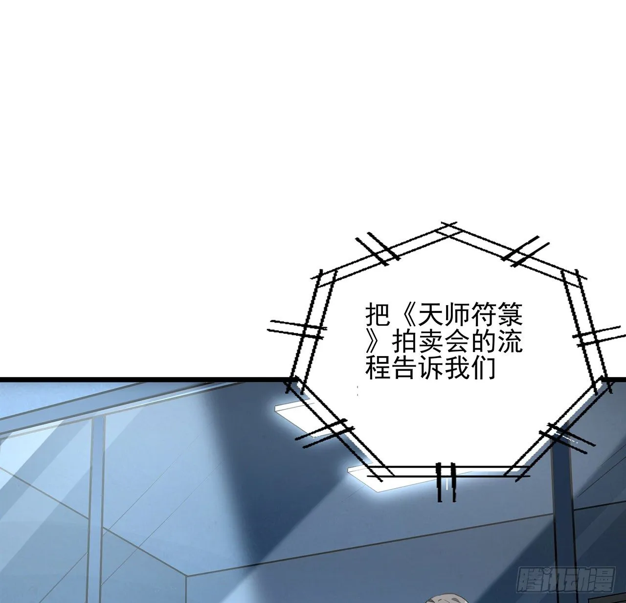46话 师姐：敢受伤，你等着 第2页