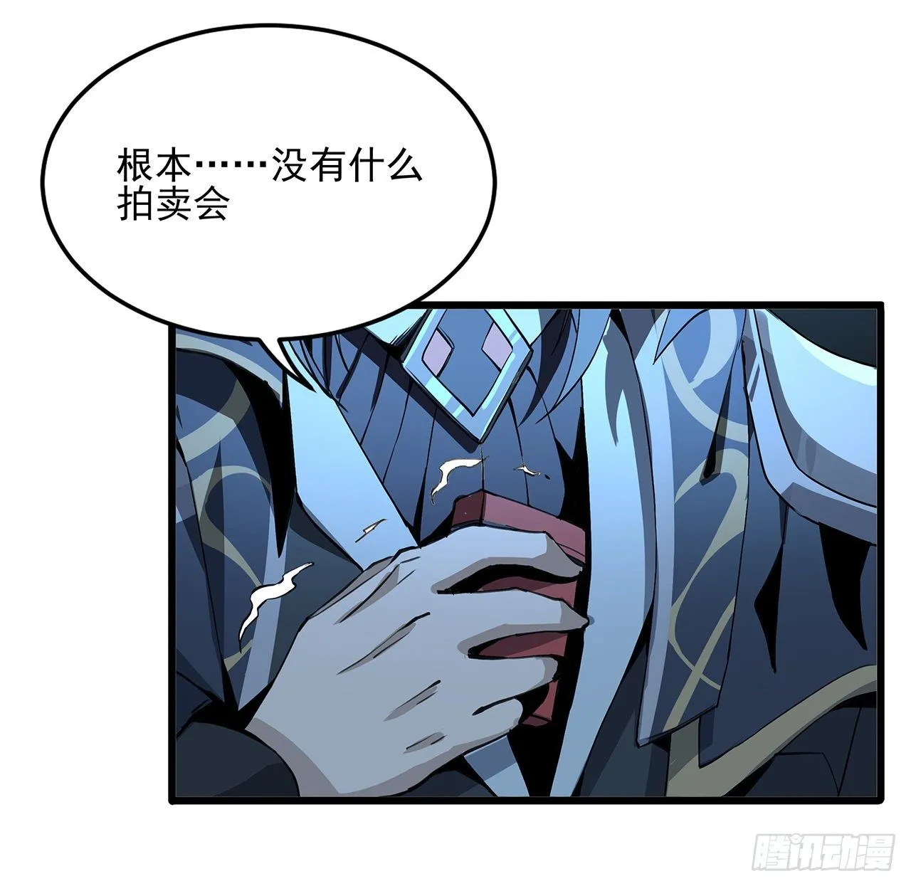 46话 师姐：敢受伤，你等着 第4页