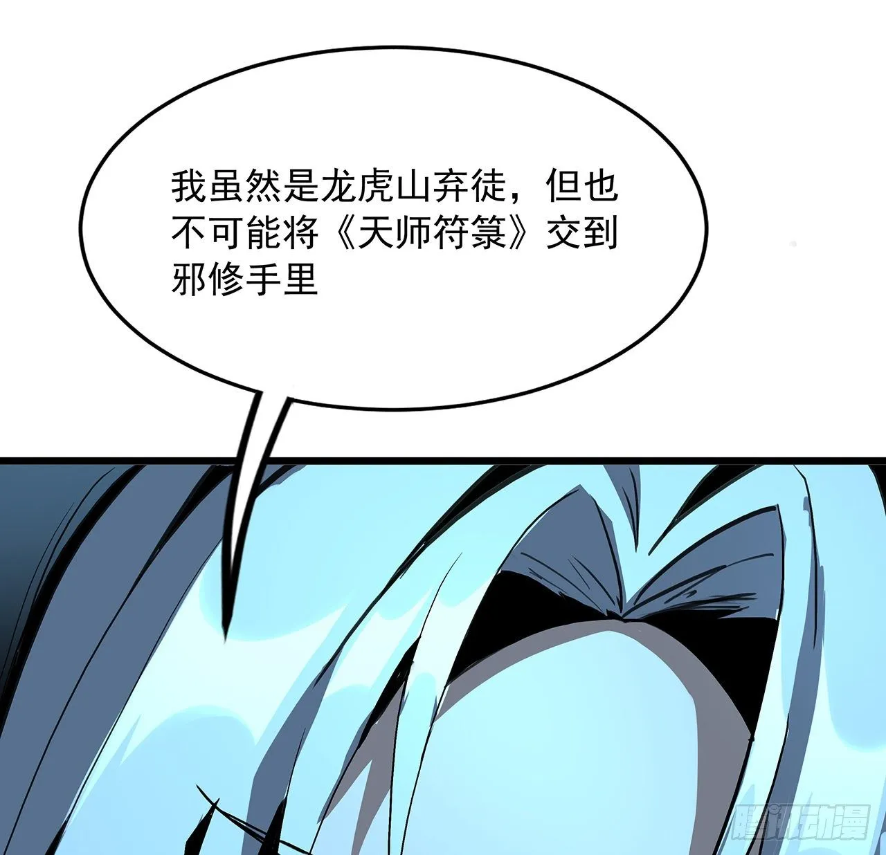 46话 师姐：敢受伤，你等着 第6页