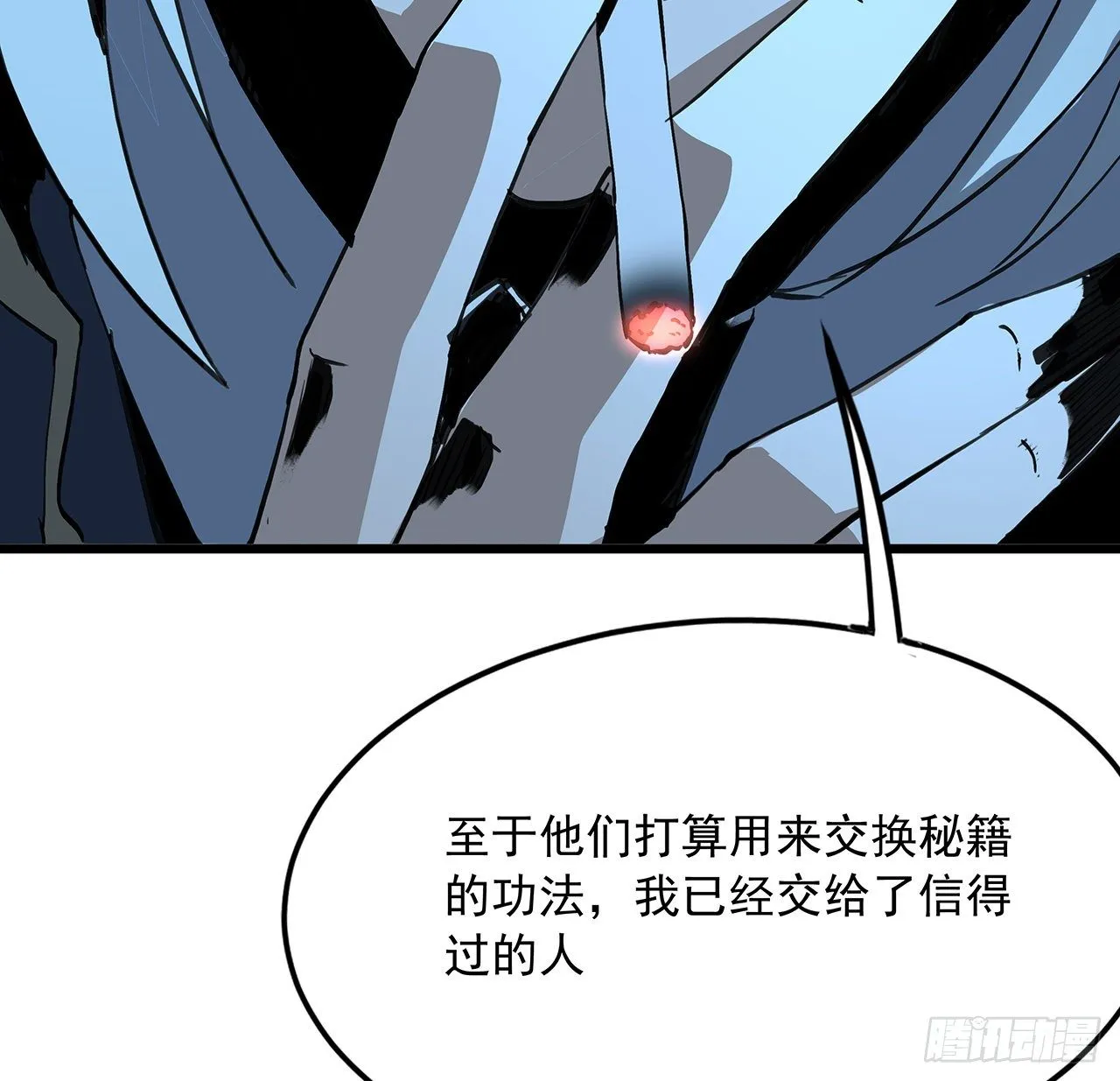 46话 师姐：敢受伤，你等着 第8页