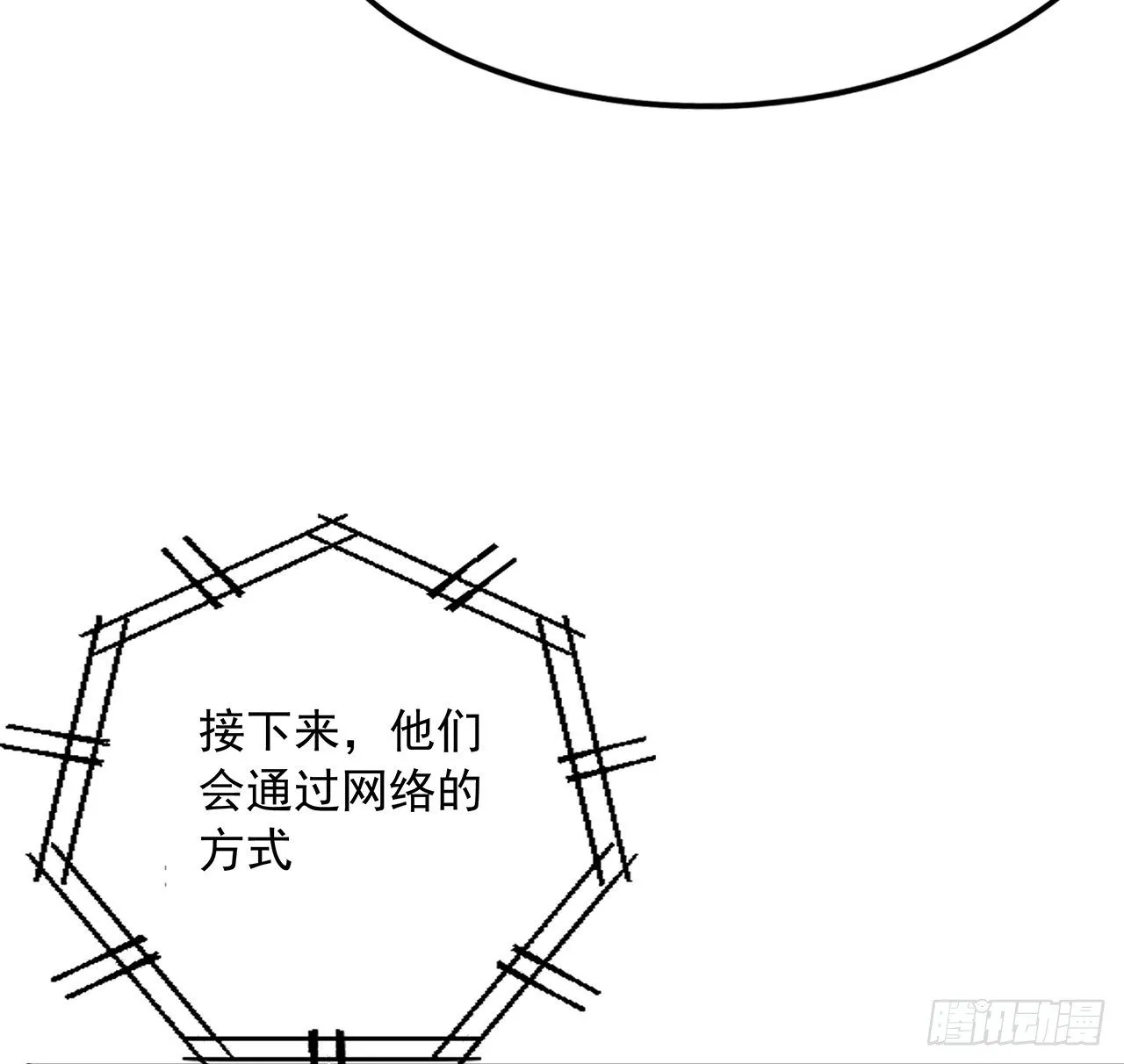 46话 师姐：敢受伤，你等着 第9页