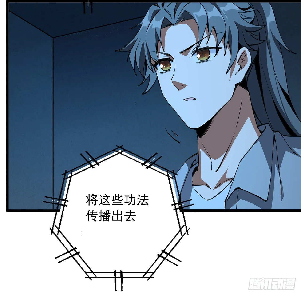 46话 师姐：敢受伤，你等着 第10页