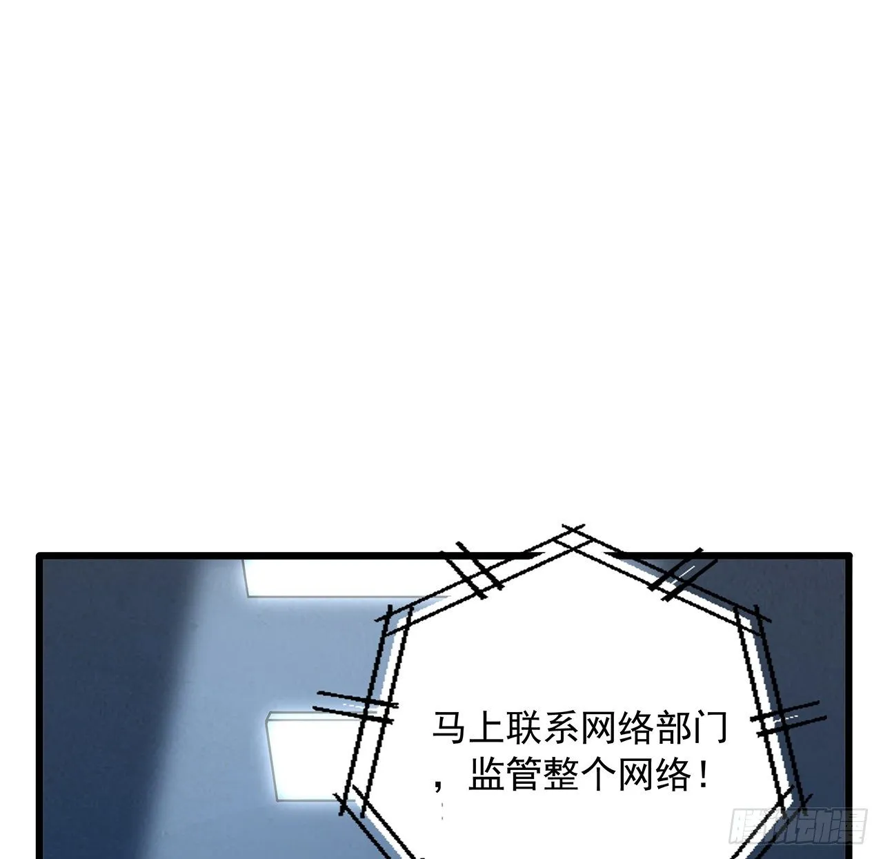 46话 师姐：敢受伤，你等着 第11页