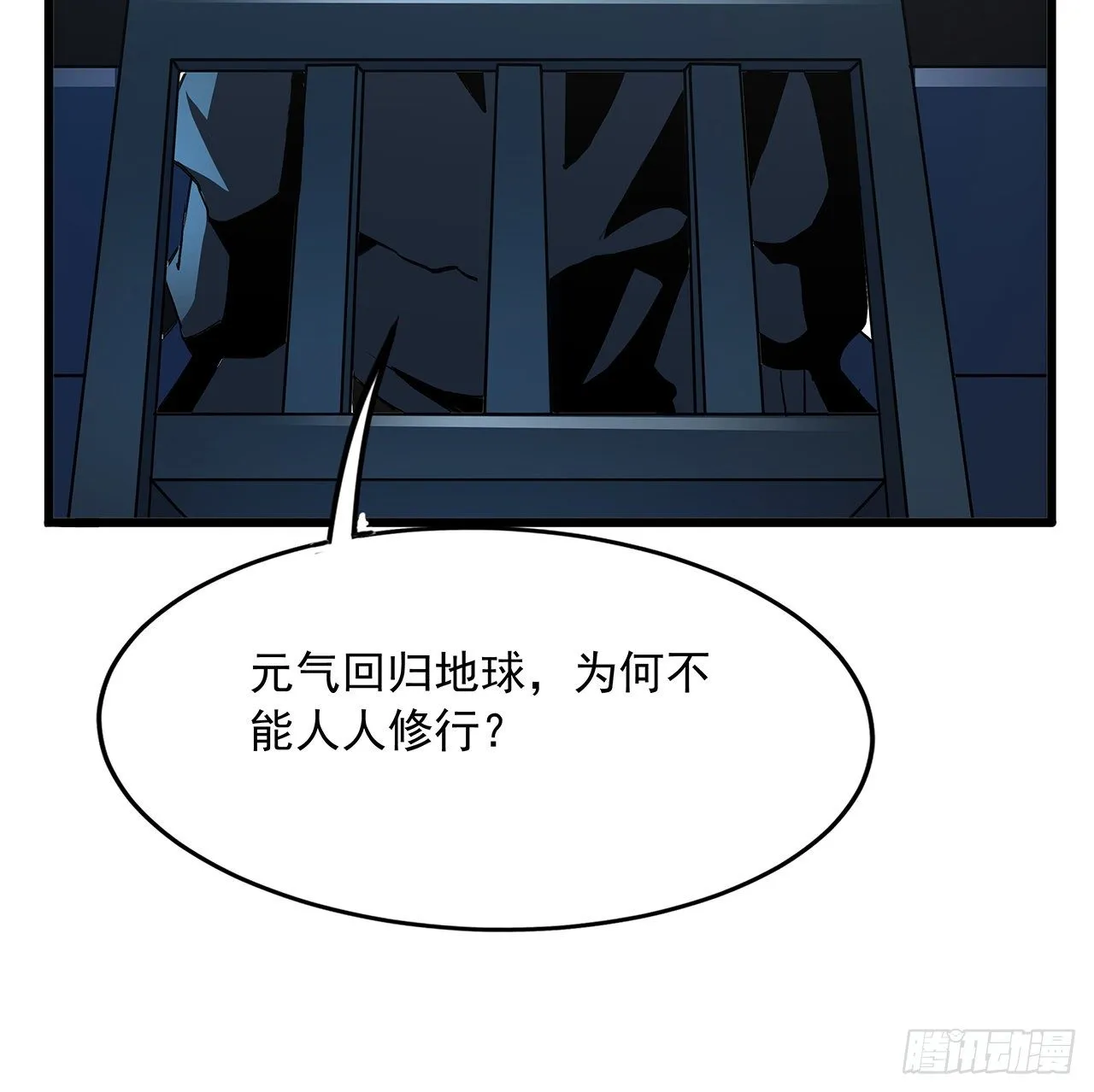 46话 师姐：敢受伤，你等着 第13页