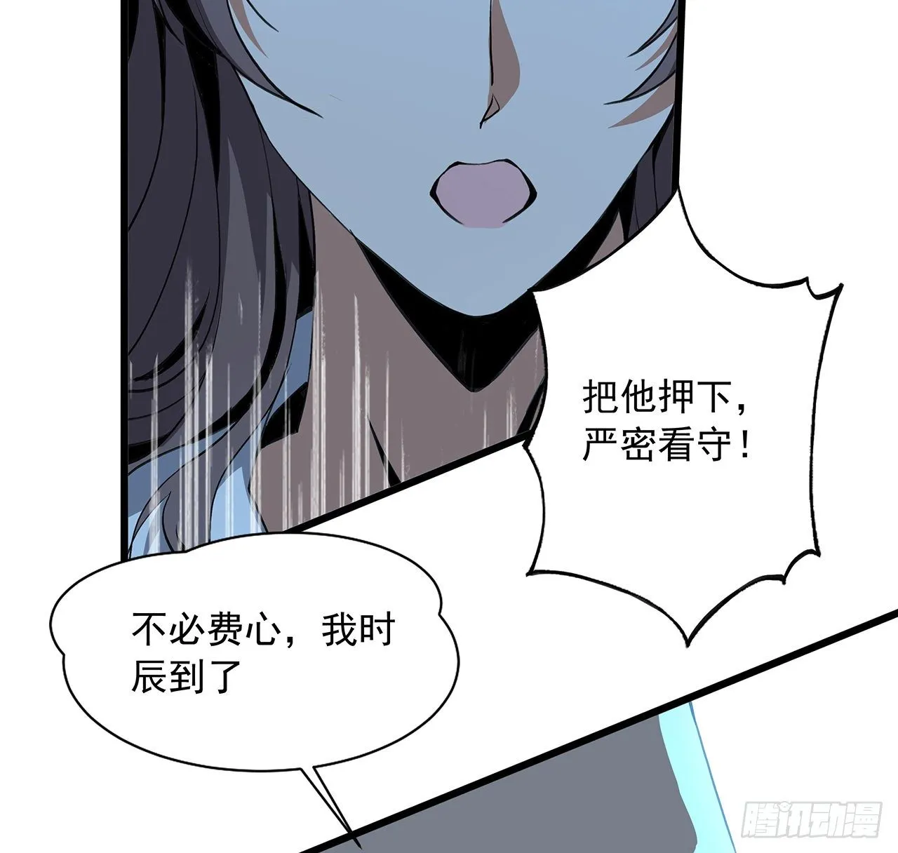 46话 师姐：敢受伤，你等着 第16页