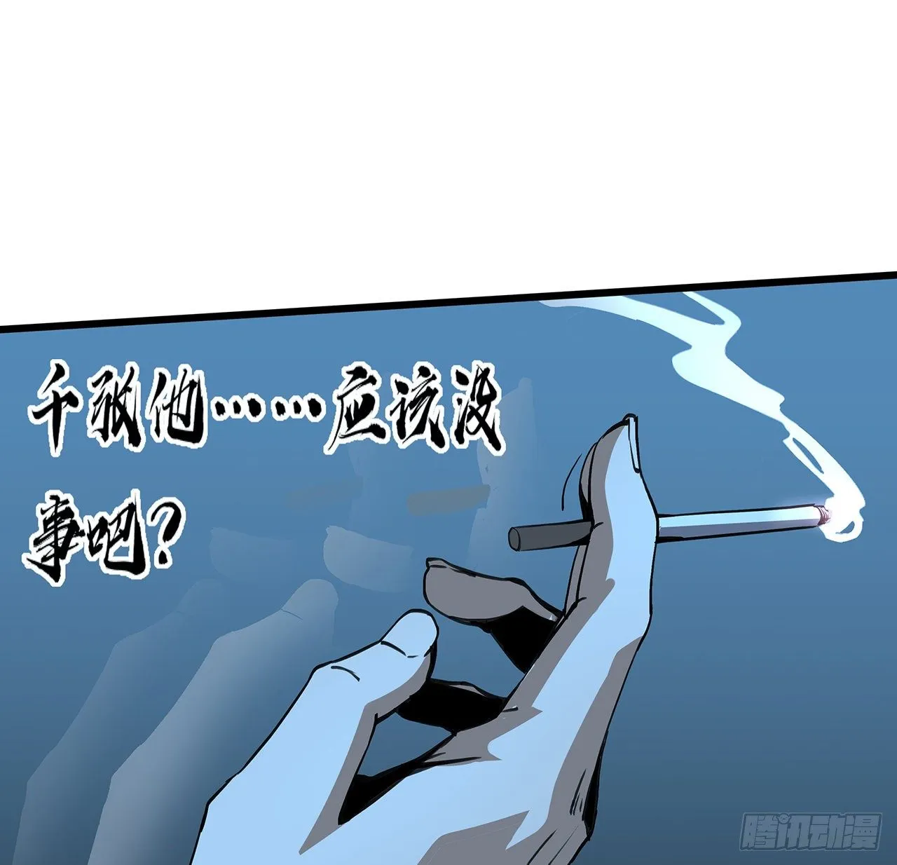 46话 师姐：敢受伤，你等着 第18页