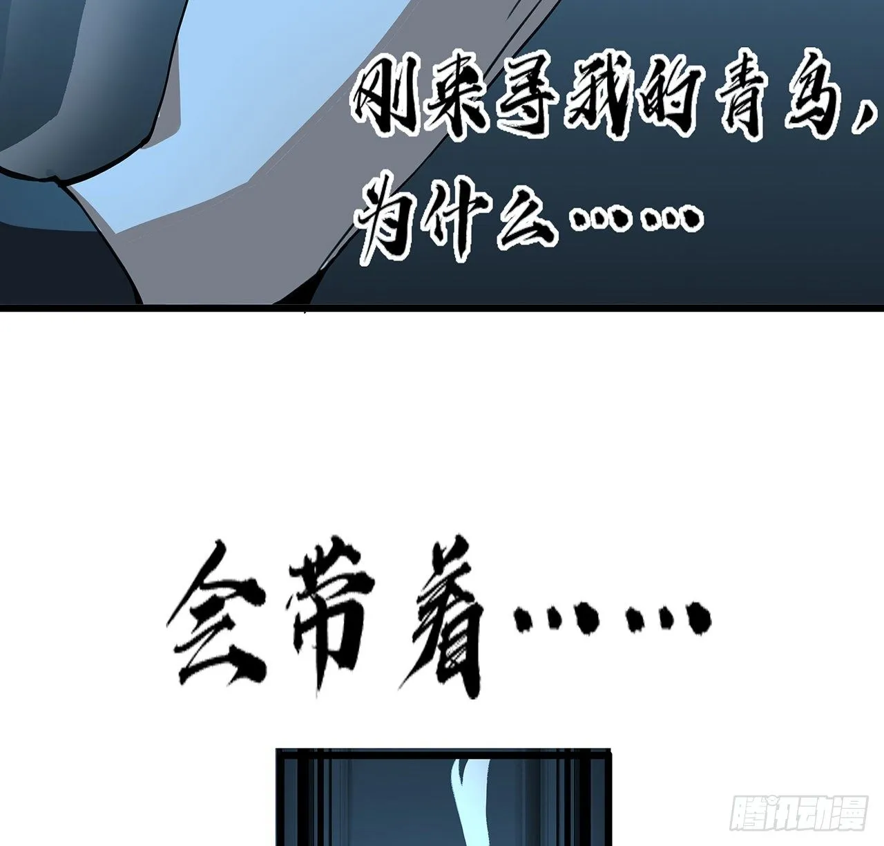 46话 师姐：敢受伤，你等着 第19页