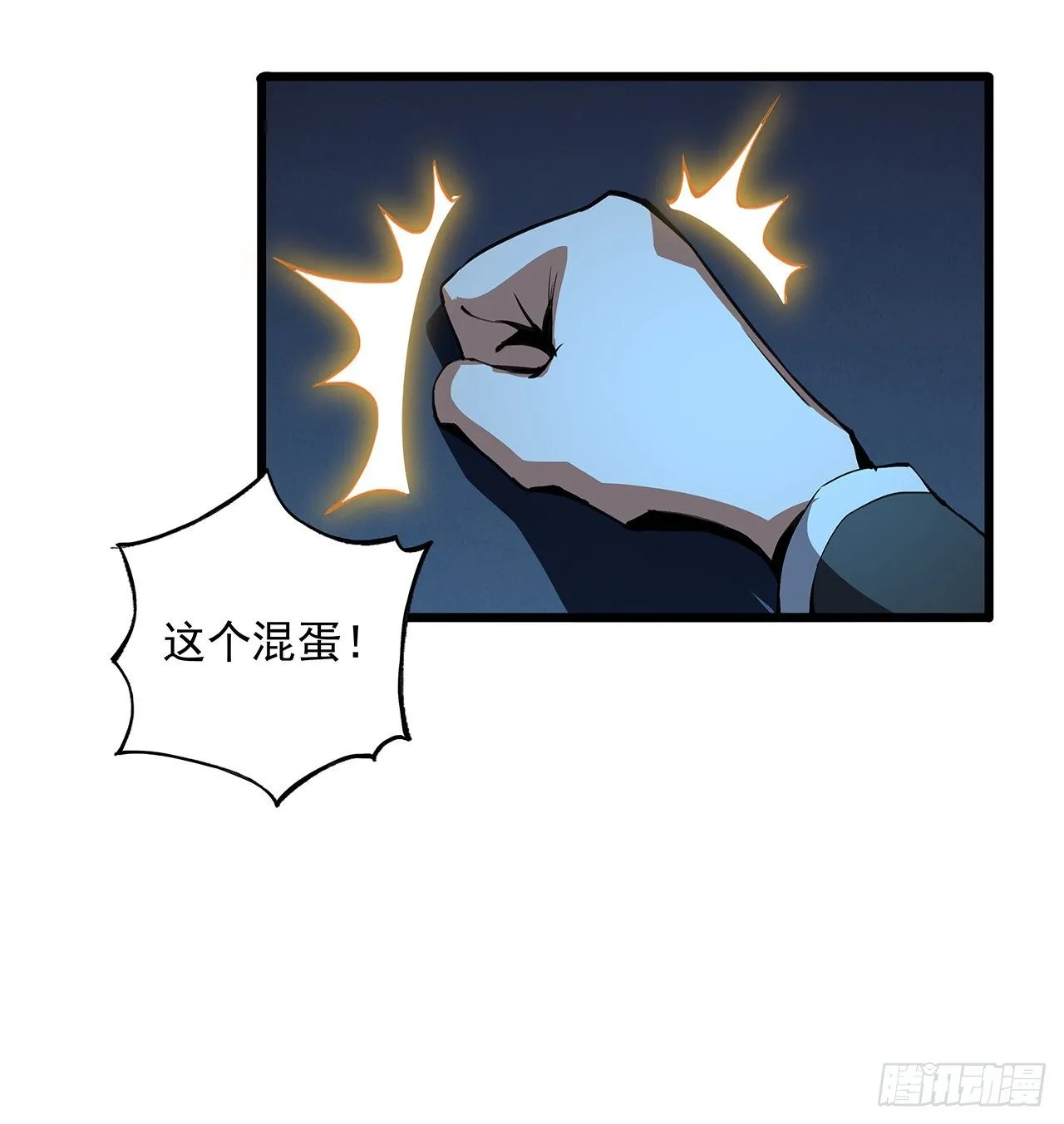 46话 师姐：敢受伤，你等着 第26页