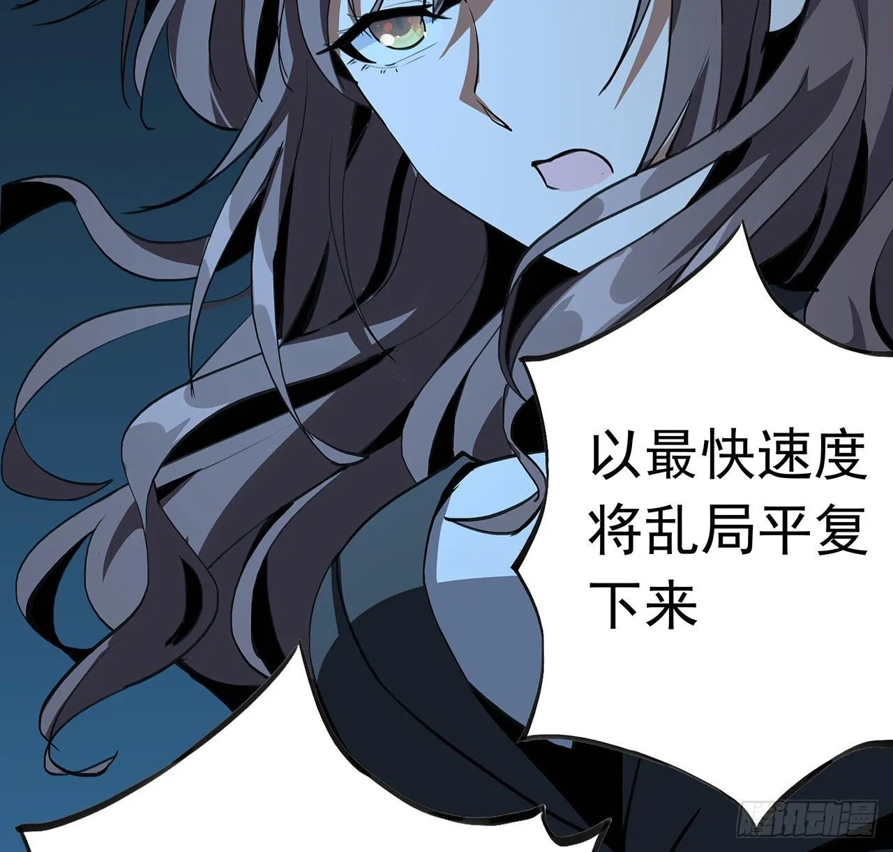 46话 师姐：敢受伤，你等着 第28页