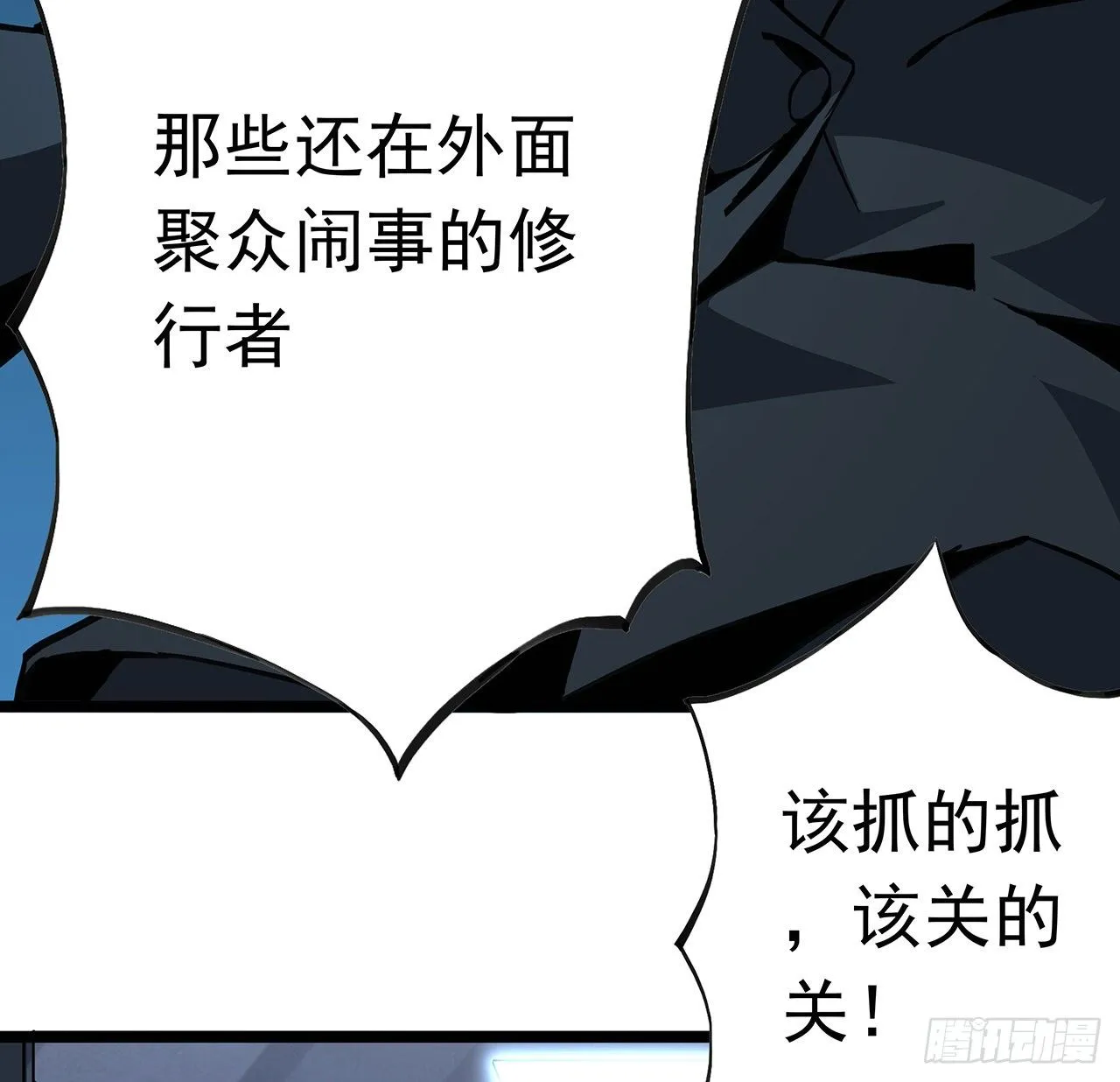 46话 师姐：敢受伤，你等着 第29页