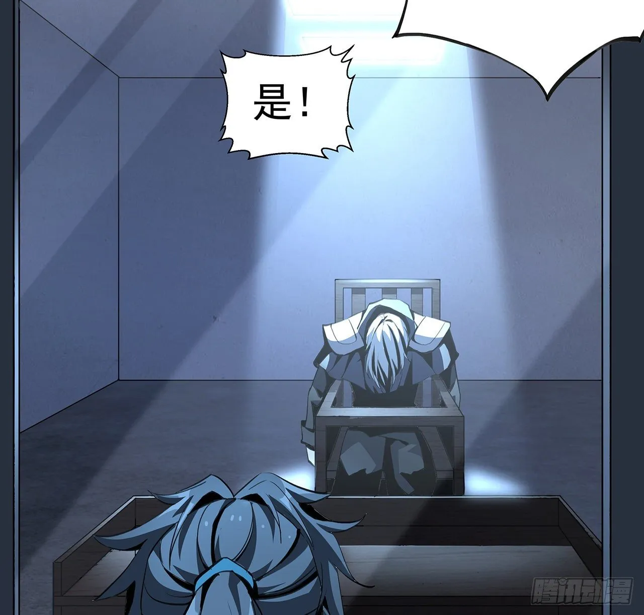 46话 师姐：敢受伤，你等着 第30页