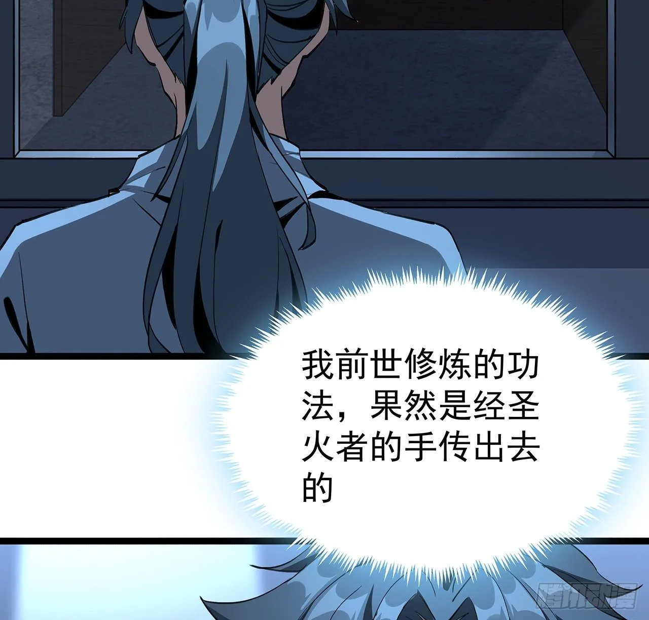 46话 师姐：敢受伤，你等着 第31页