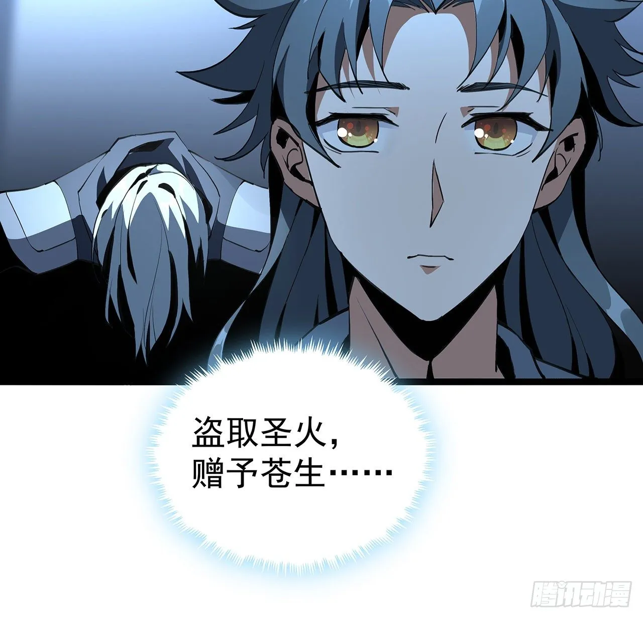46话 师姐：敢受伤，你等着 第32页