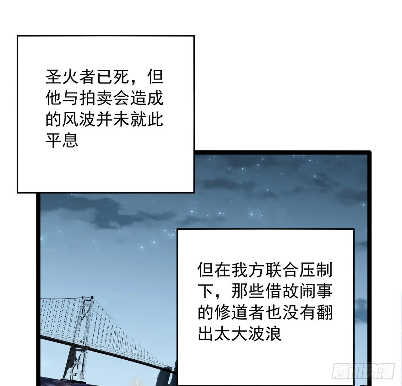 46话 师姐：敢受伤，你等着 第36页