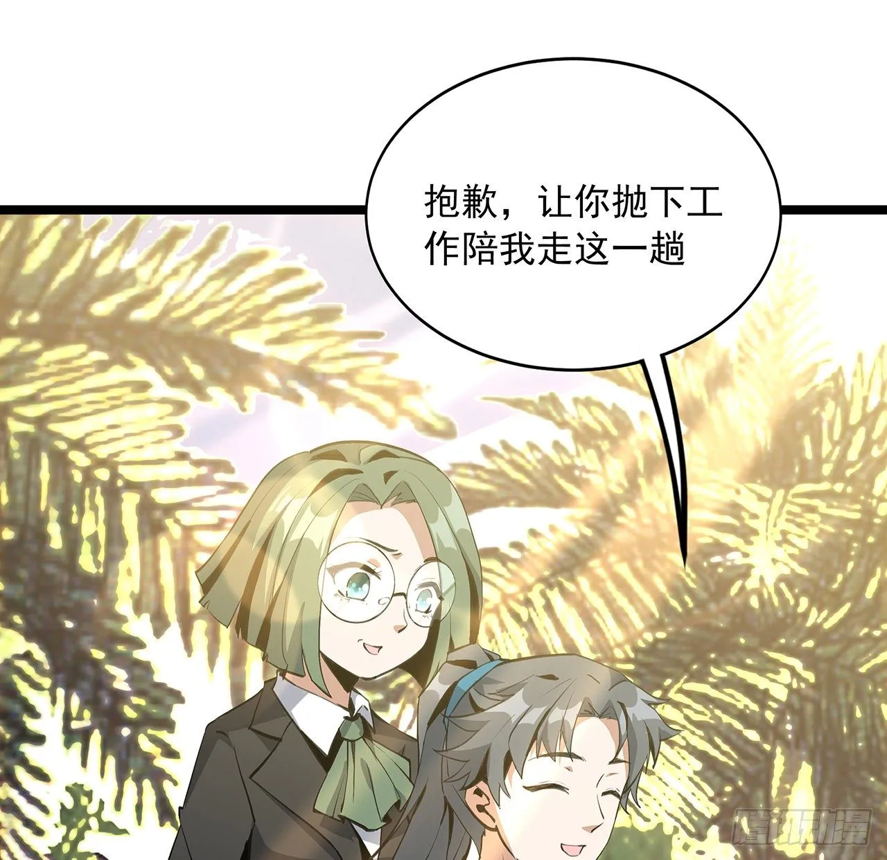 46话 师姐：敢受伤，你等着 第43页