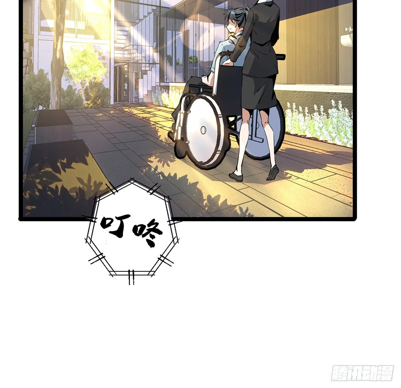 46话 师姐：敢受伤，你等着 第46页