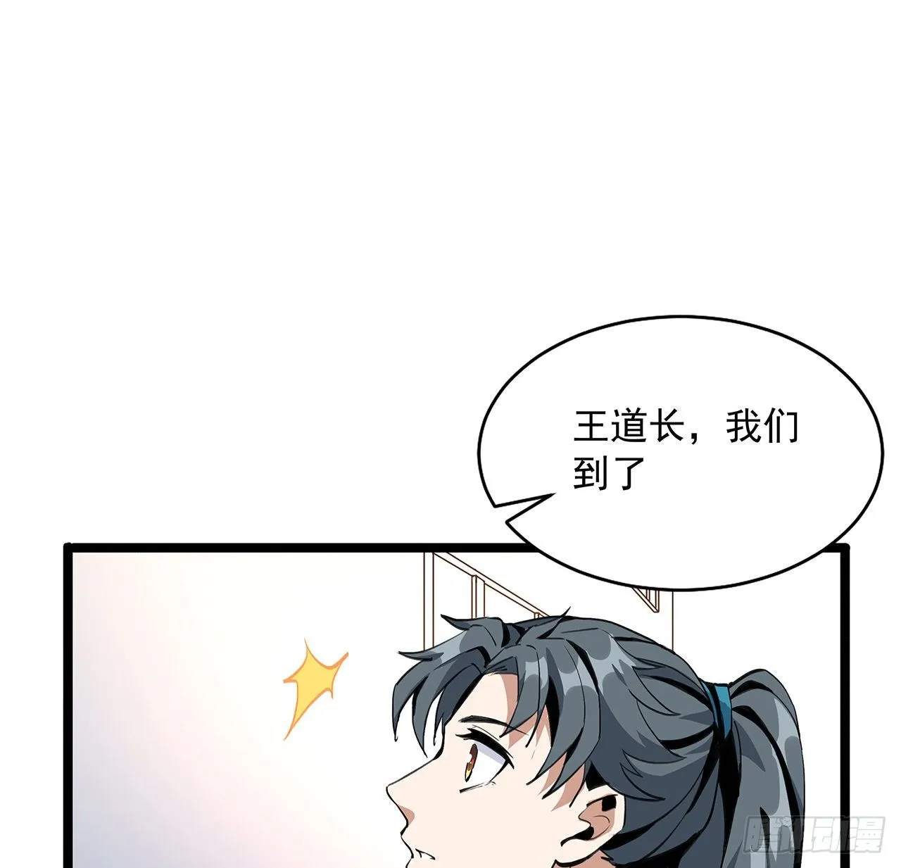 46话 师姐：敢受伤，你等着 第52页