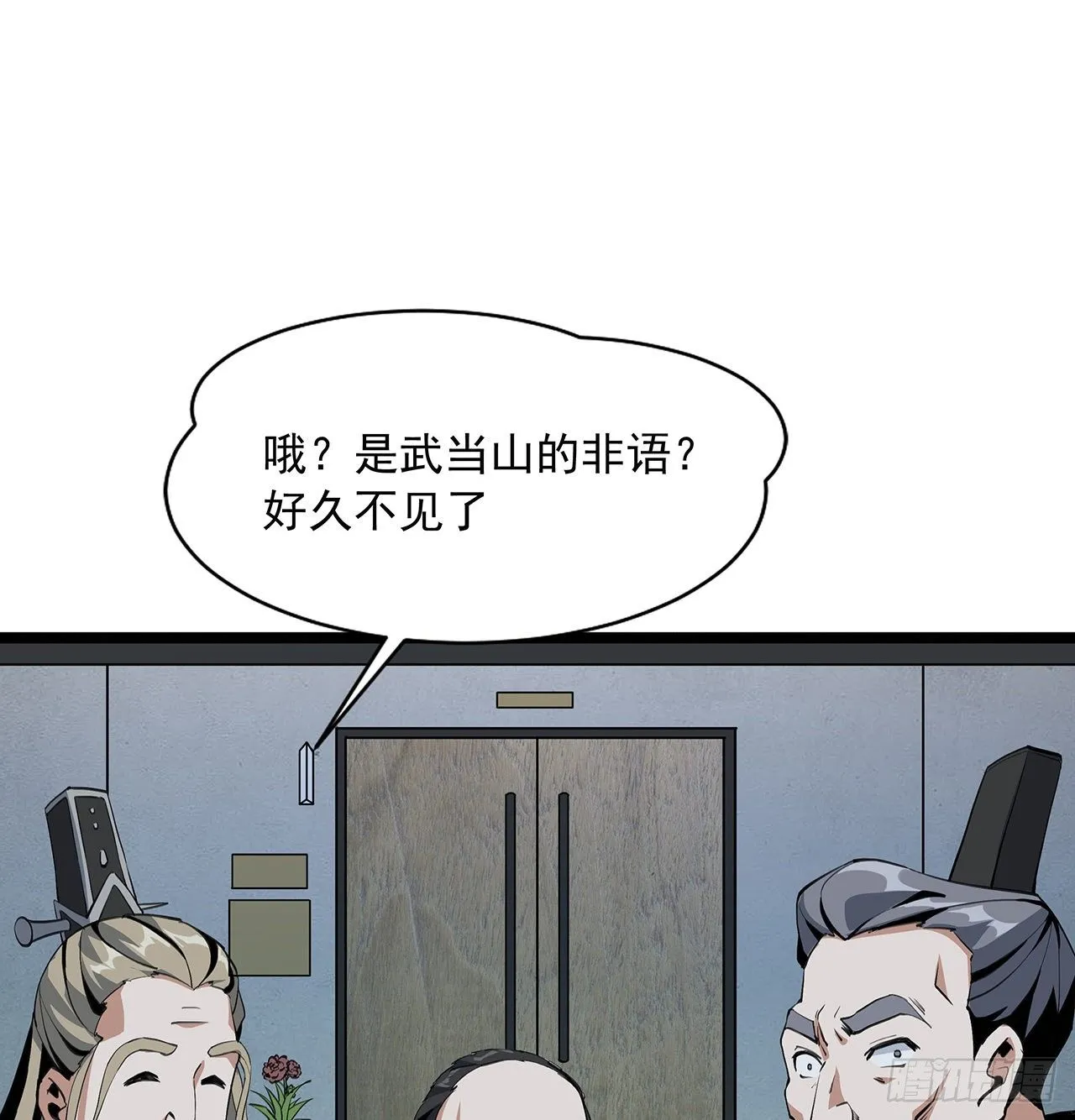 46话 师姐：敢受伤，你等着 第54页