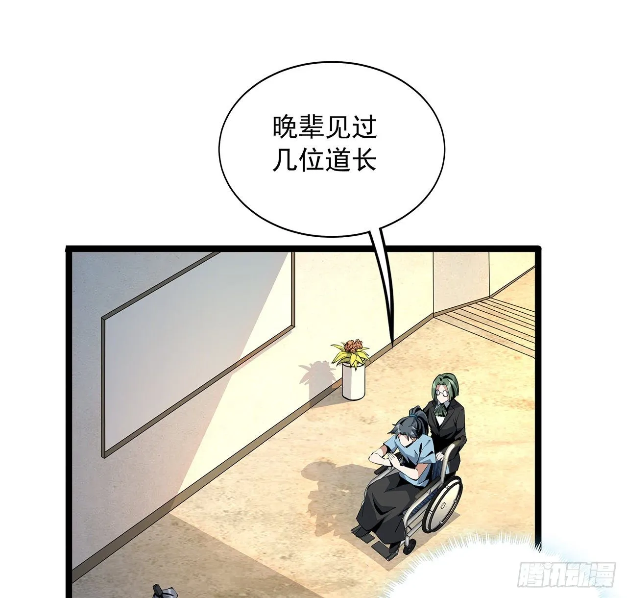 46话 师姐：敢受伤，你等着 第56页