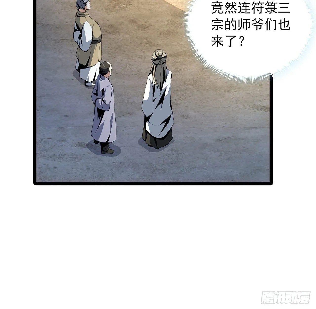 46话 师姐：敢受伤，你等着 第57页