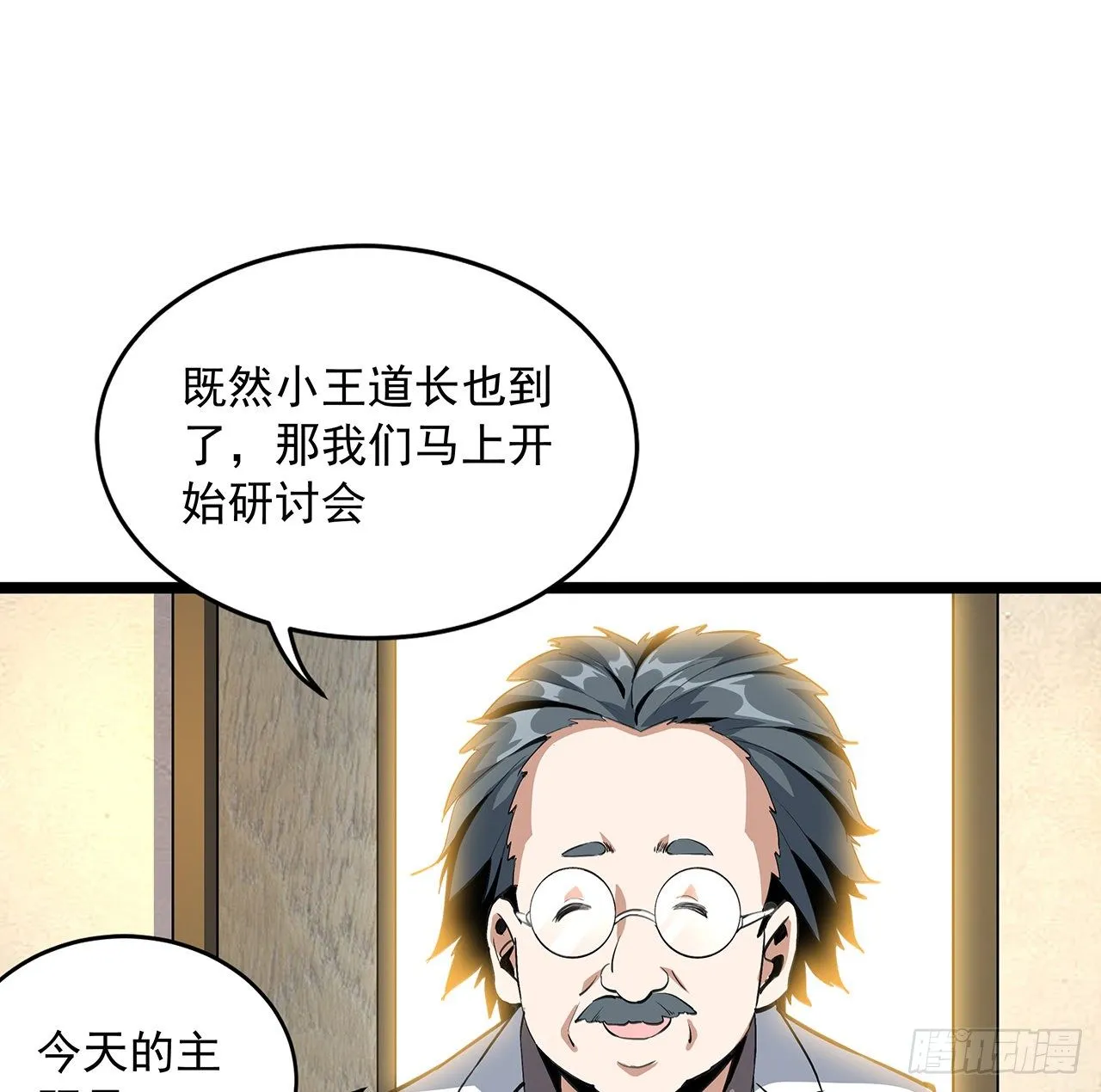 46话 师姐：敢受伤，你等着 第58页