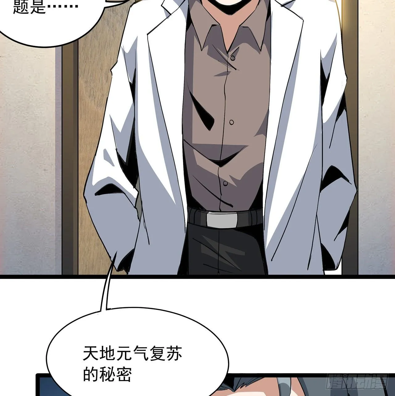 46话 师姐：敢受伤，你等着 第59页