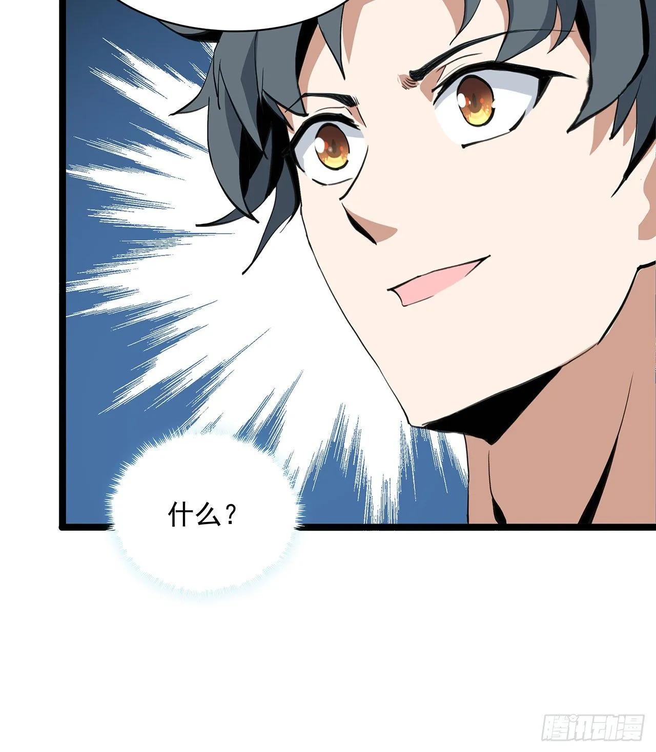 46话 师姐：敢受伤，你等着 第60页