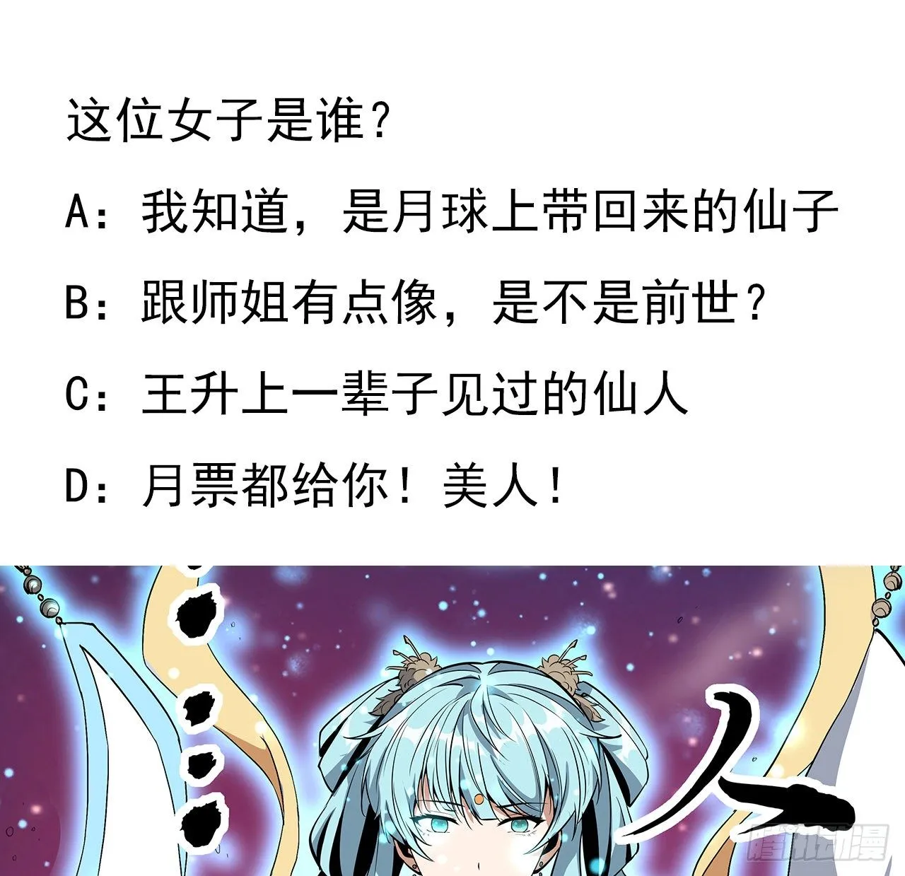 46话 师姐：敢受伤，你等着 第61页