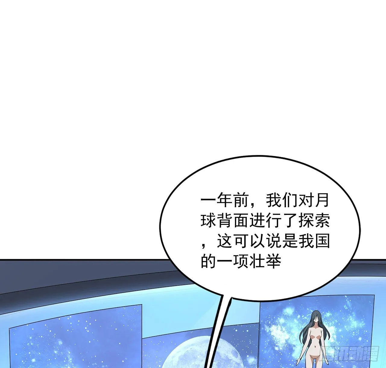47话 元气复苏的秘密？ 第2页